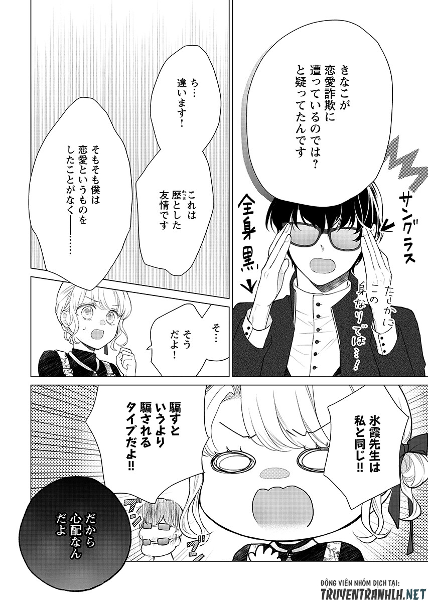 Cherry x Cherry - Chapter 4.2 - Page 6