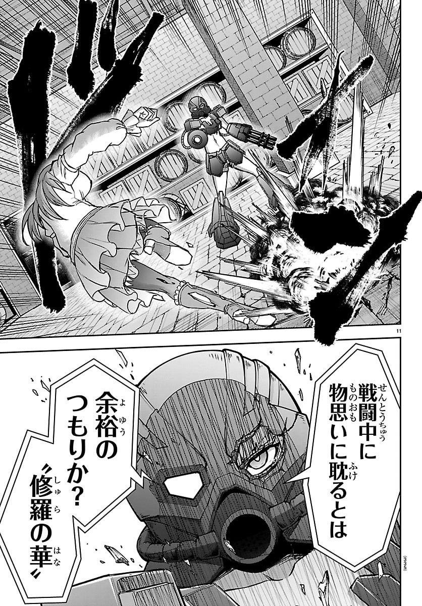 Cherry Yuusha to "Sei" Naru Ken - Chapter 69 - Page 11
