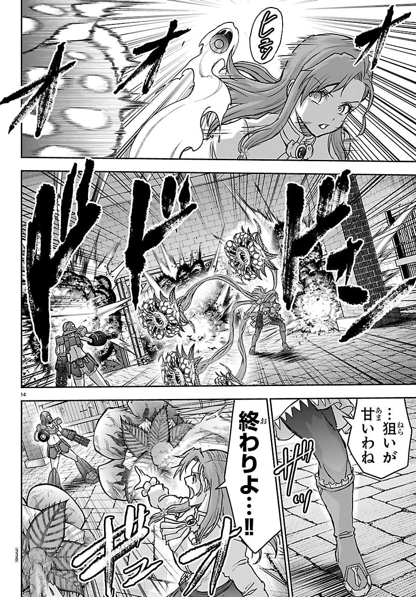 Cherry Yuusha to "Sei" Naru Ken - Chapter 69 - Page 14