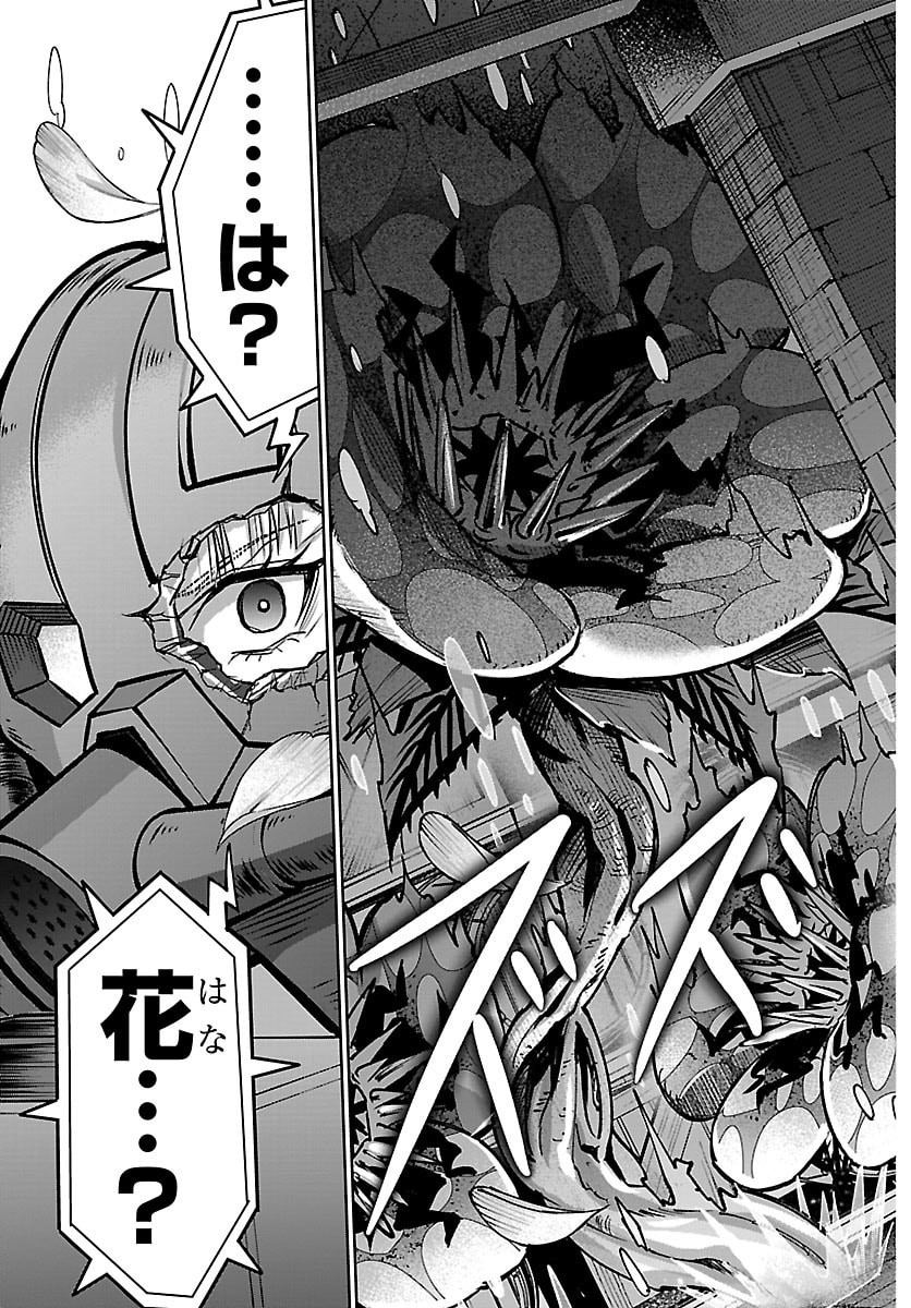 Cherry Yuusha to "Sei" Naru Ken - Chapter 69 - Page 19