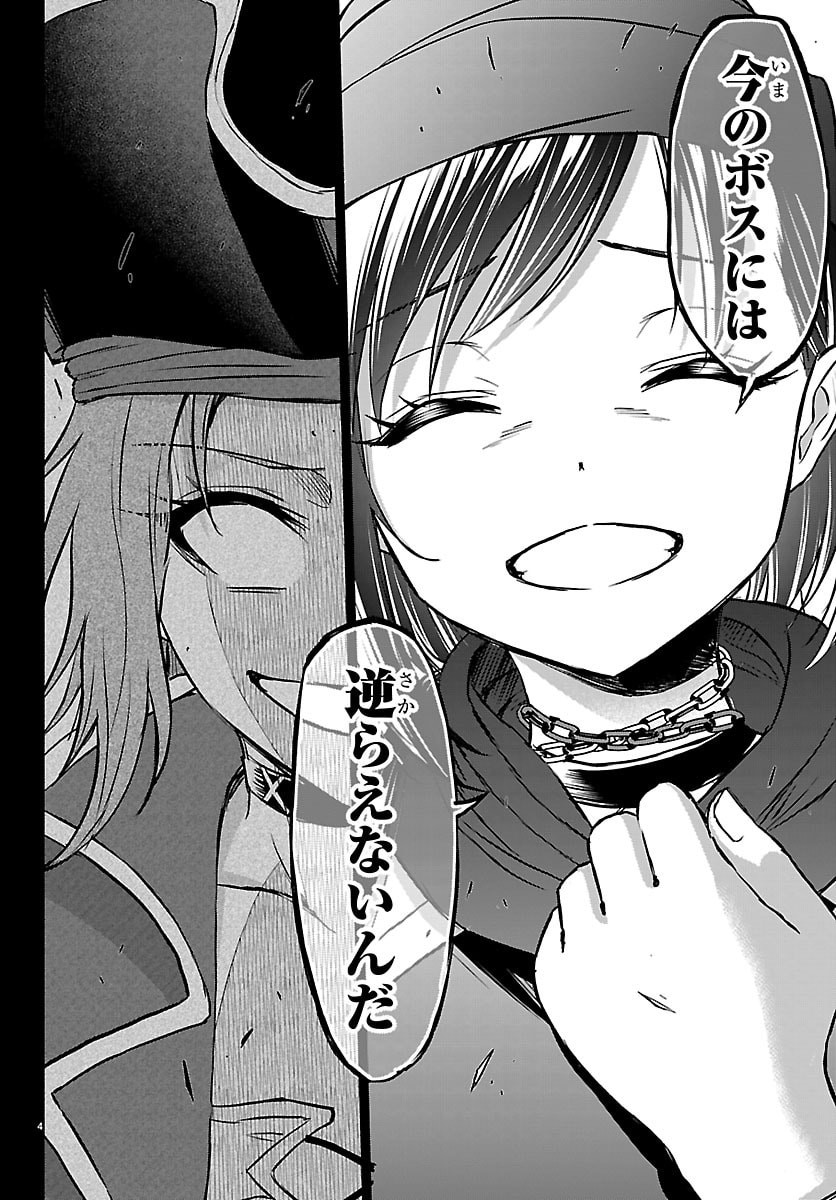 Cherry Yuusha to "Sei" Naru Ken - Chapter 69 - Page 4