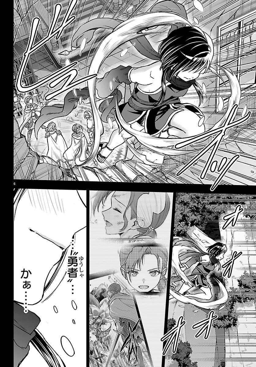 Cherry Yuusha to "Sei" Naru Ken - Chapter 69 - Page 6