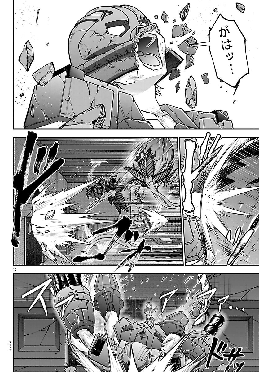 Cherry Yuusha to "Sei" Naru Ken - Chapter 70 - Page 10