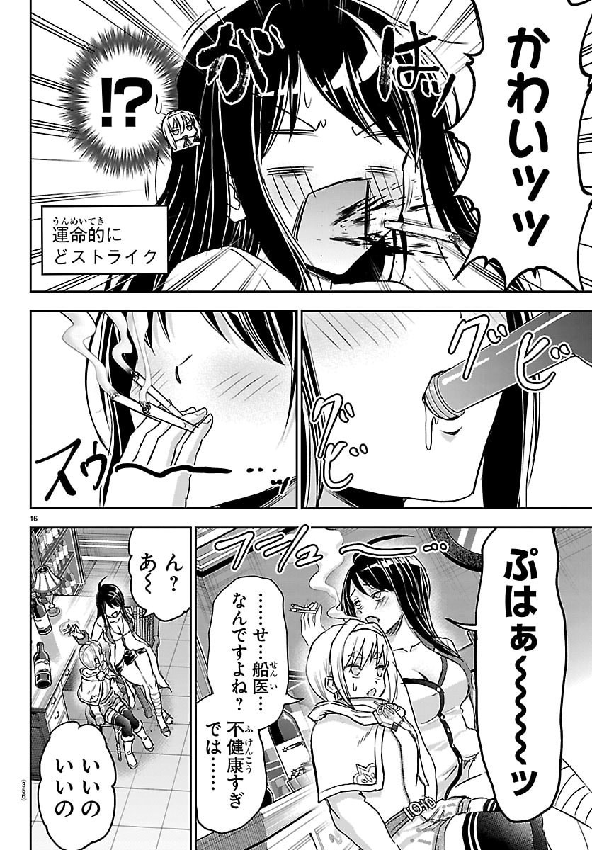 Cherry Yuusha to "Sei" Naru Ken - Chapter 70 - Page 16