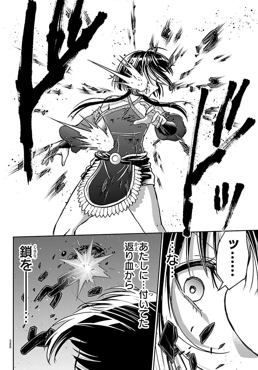 Cherry Yuusha to "Sei" Naru Ken - Chapter 71 - Page 14