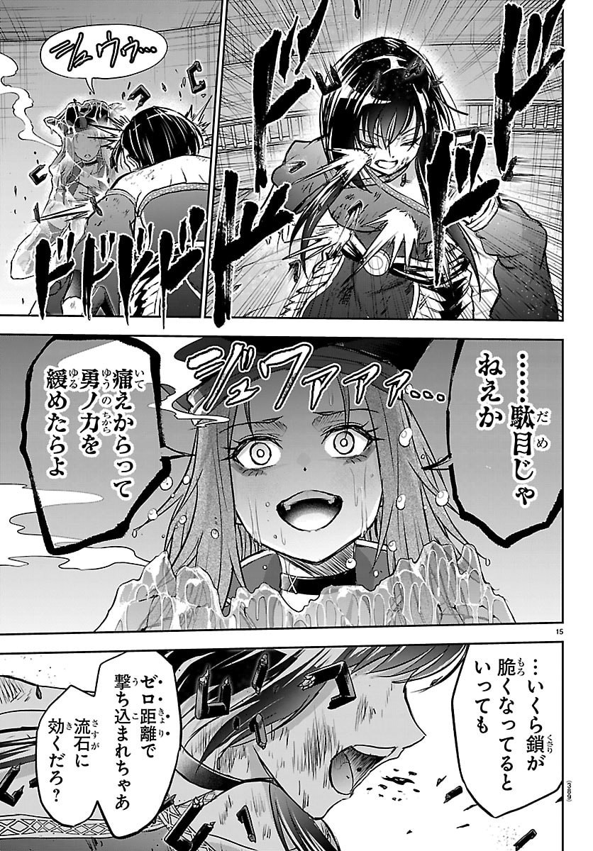 Cherry Yuusha to "Sei" Naru Ken - Chapter 71 - Page 15