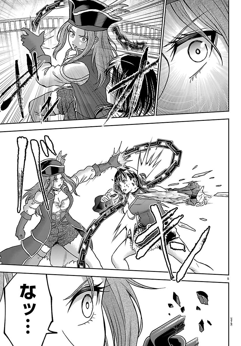 Cherry Yuusha to "Sei" Naru Ken - Chapter 71 - Page 5