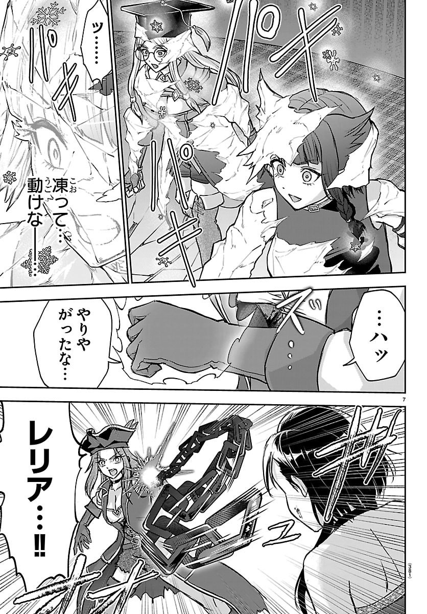 Cherry Yuusha to "Sei" Naru Ken - Chapter 71 - Page 7