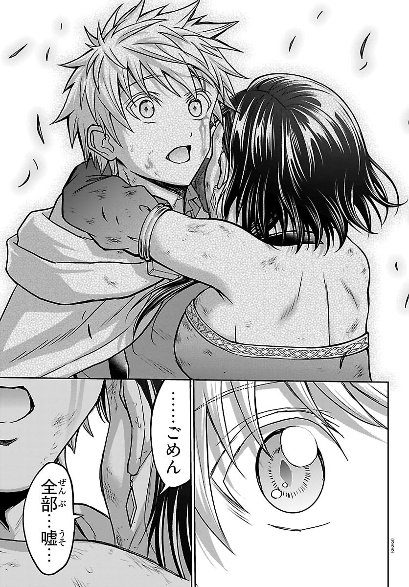 Cherry Yuusha to "Sei" Naru Ken - Chapter 72 - Page 15