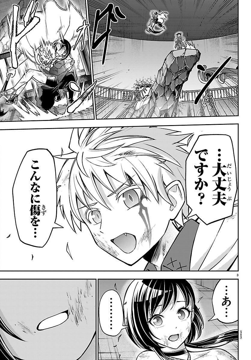 Cherry Yuusha to "Sei" Naru Ken - Chapter 72 - Page 3