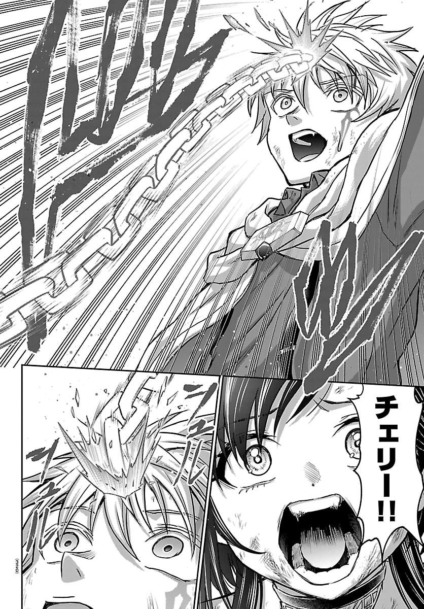 Cherry Yuusha to "Sei" Naru Ken - Chapter 73 - Page 14