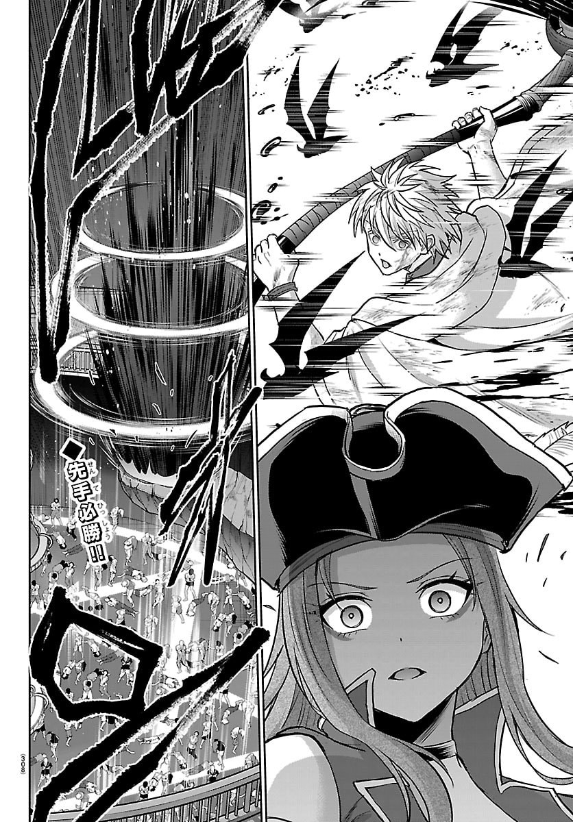 Cherry Yuusha to "Sei" Naru Ken - Chapter 73 - Page 2