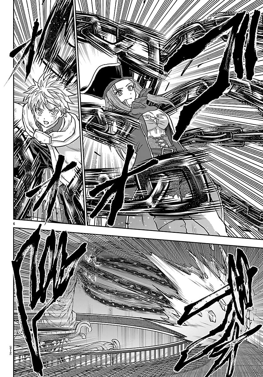 Cherry Yuusha to "Sei" Naru Ken - Chapter 73 - Page 6