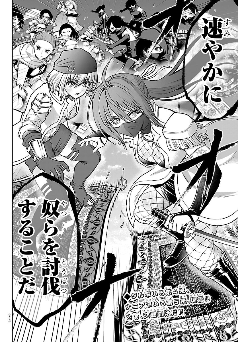 Cherry Yuusha to "Sei" Naru Ken - Chapter 74 - Page 3