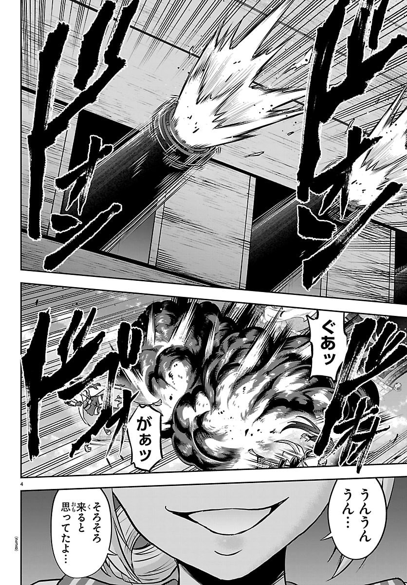Cherry Yuusha to "Sei" Naru Ken - Chapter 74 - Page 5