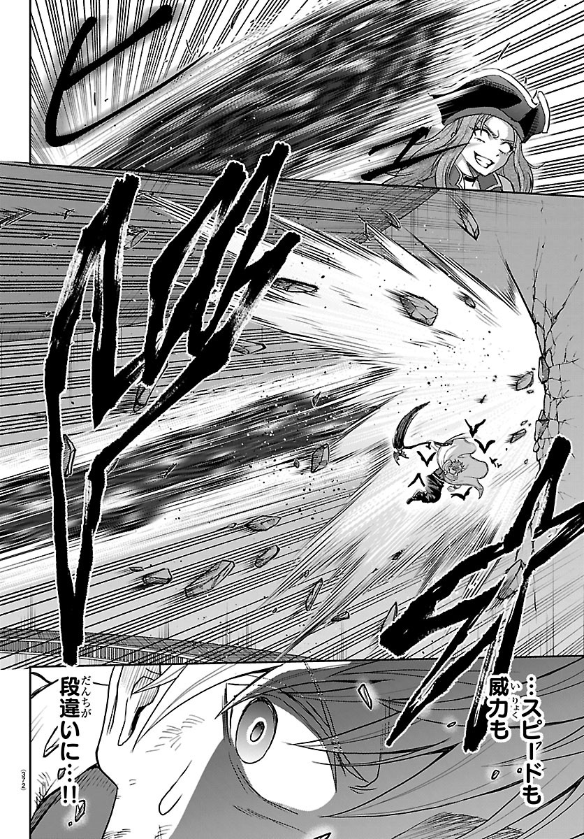 Cherry Yuusha to "Sei" Naru Ken - Chapter 75 - Page 10