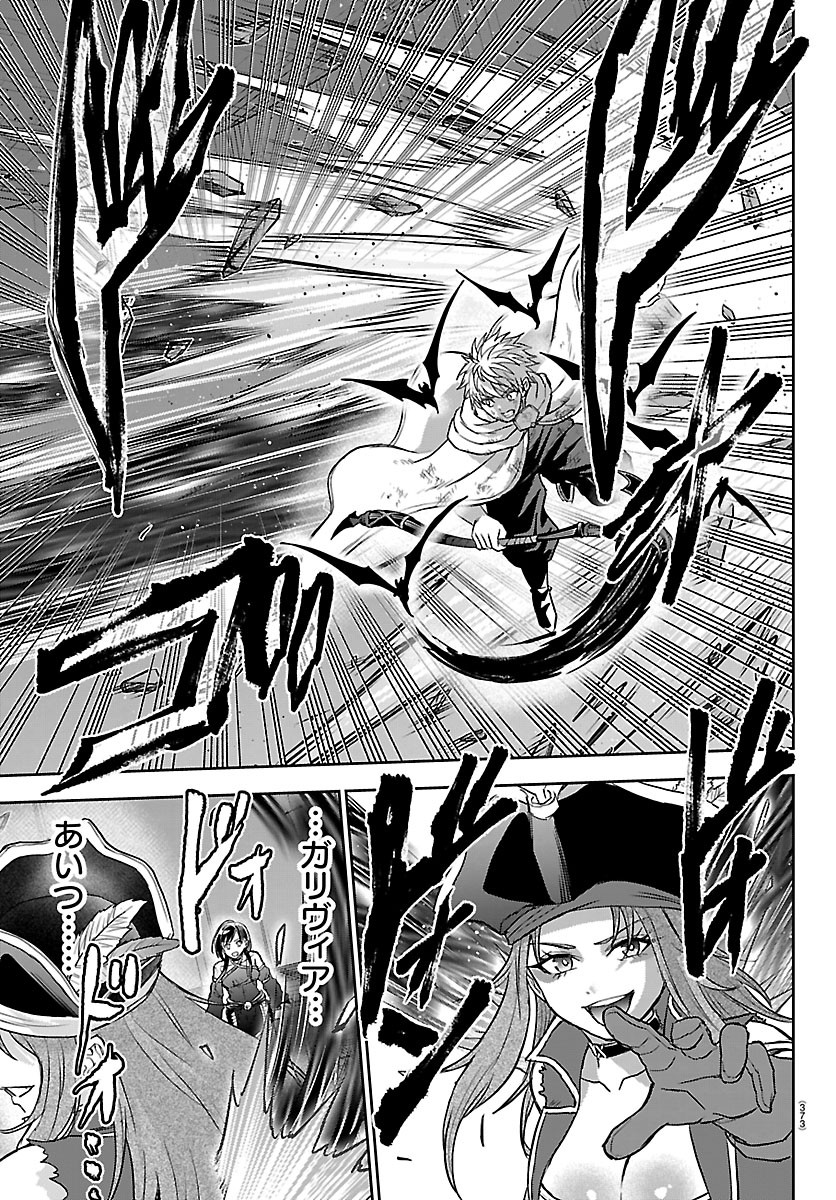 Cherry Yuusha to "Sei" Naru Ken - Chapter 75 - Page 11