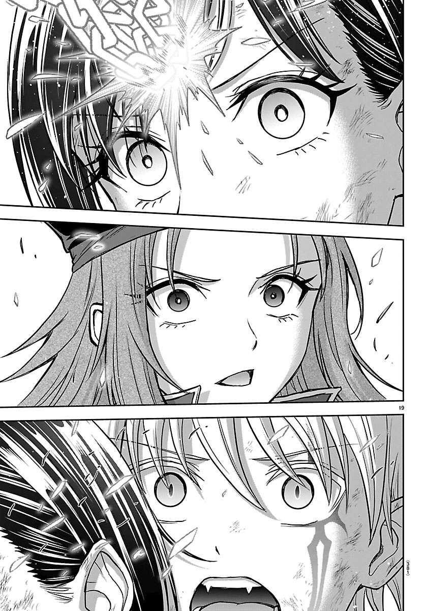 Cherry Yuusha to "Sei" Naru Ken - Chapter 75 - Page 19