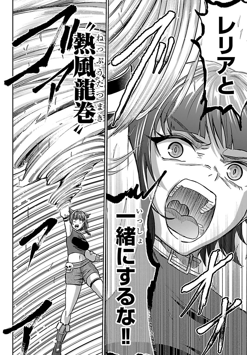 Cherry Yuusha to "Sei" Naru Ken - Chapter 75 - Page 4