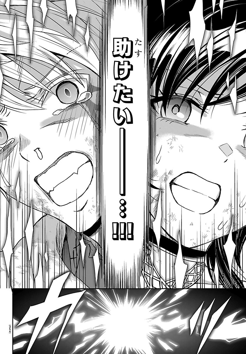 Cherry Yuusha to "Sei" Naru Ken - Chapter 76 - Page 12