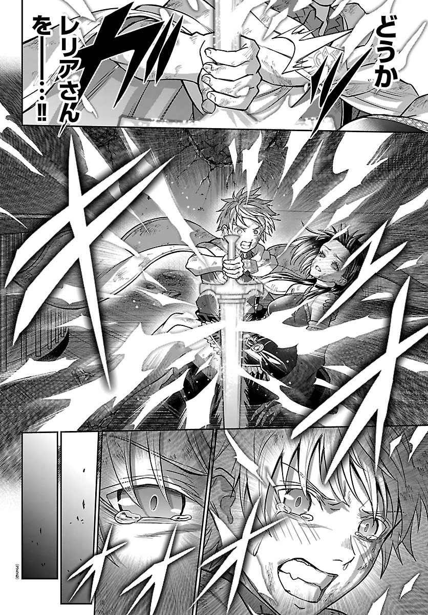 Cherry Yuusha to "Sei" Naru Ken - Chapter 76 - Page 14