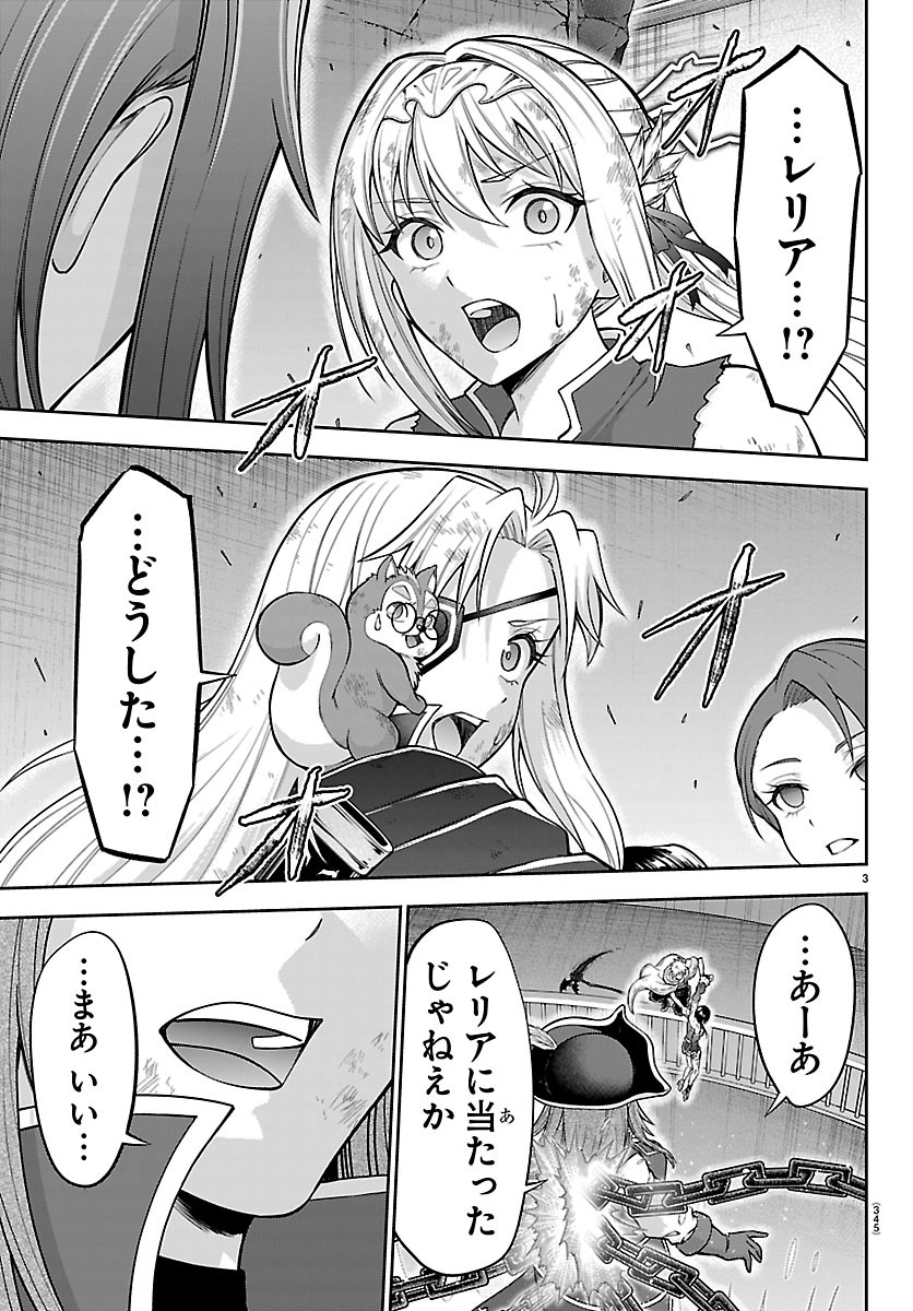 Cherry Yuusha to "Sei" Naru Ken - Chapter 76 - Page 3