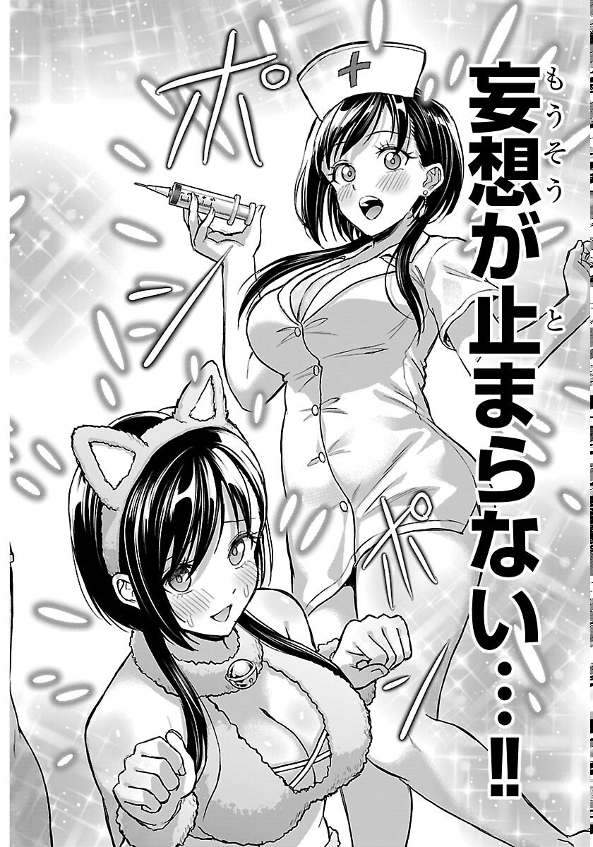 Cherry Yuusha to "Sei" Naru Ken - Chapter 77 - Page 8