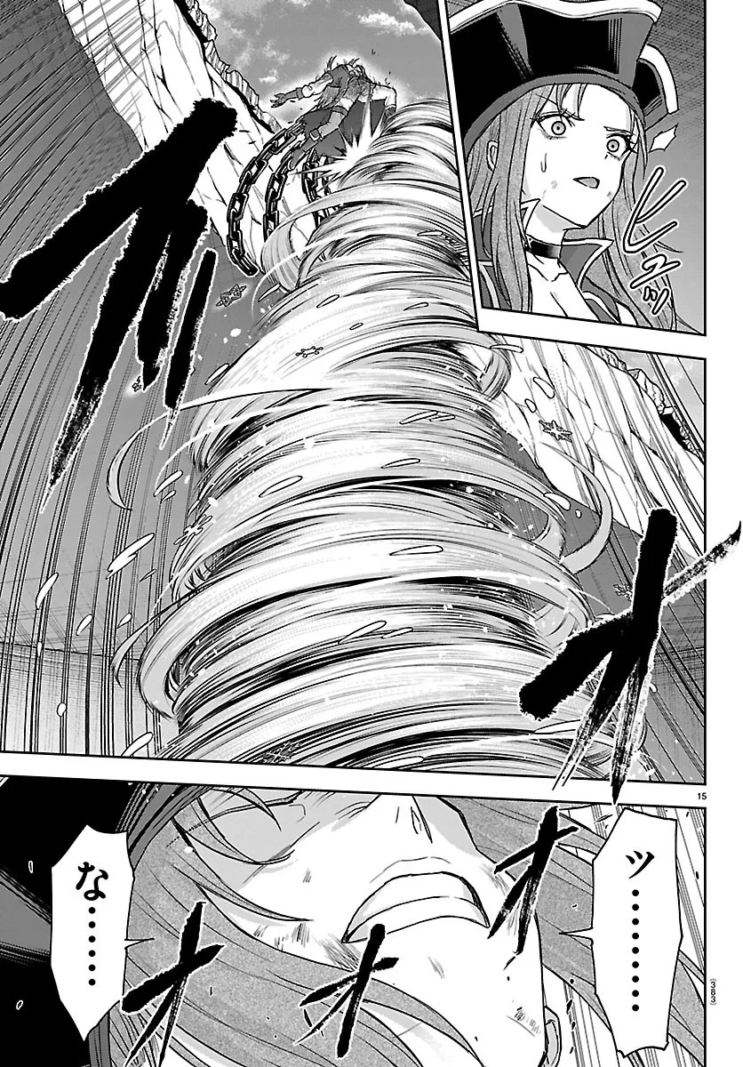 Cherry Yuusha to "Sei" Naru Ken - Chapter 78 - Page 15