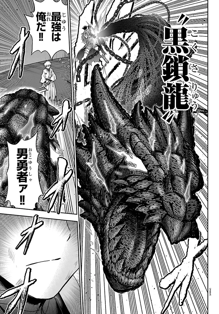 Cherry Yuusha to "Sei" Naru Ken - Chapter 78 - Page 17
