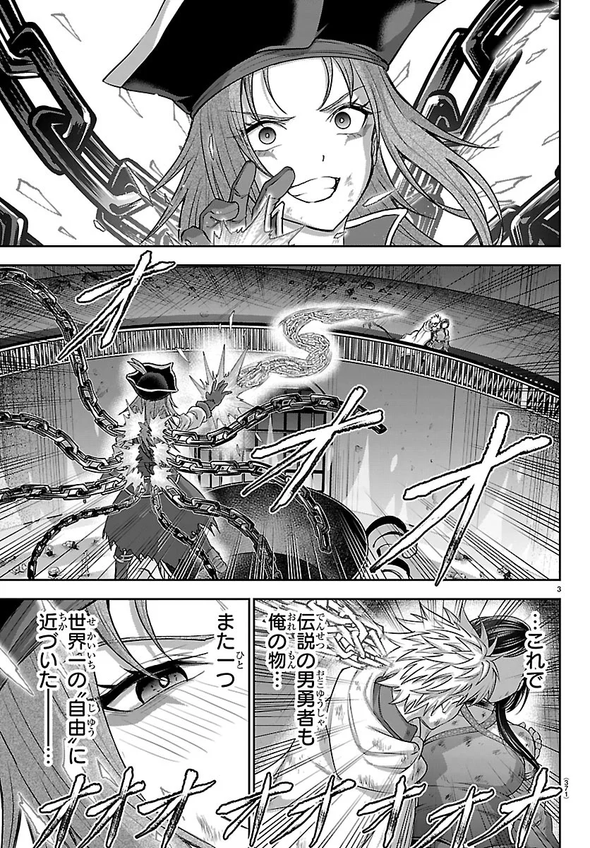 Cherry Yuusha to "Sei" Naru Ken - Chapter 78 - Page 3