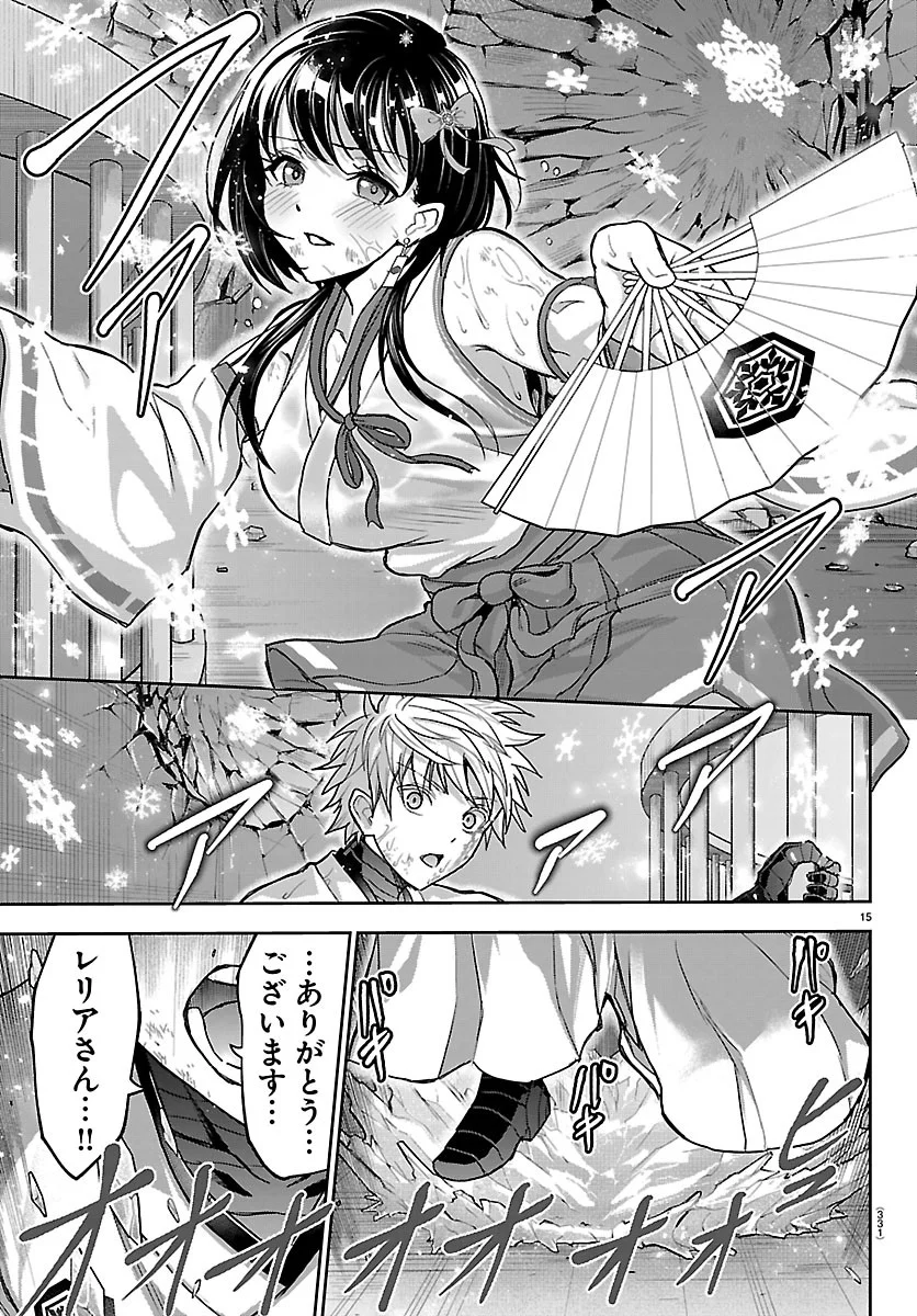 Cherry Yuusha to "Sei" Naru Ken - Chapter 79 - Page 15
