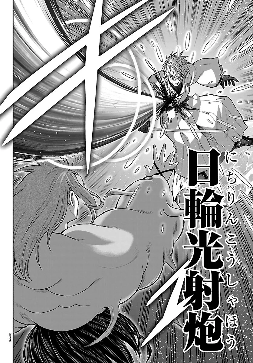 Cherry Yuusha to "Sei" Naru Ken - Chapter 79 - Page 18