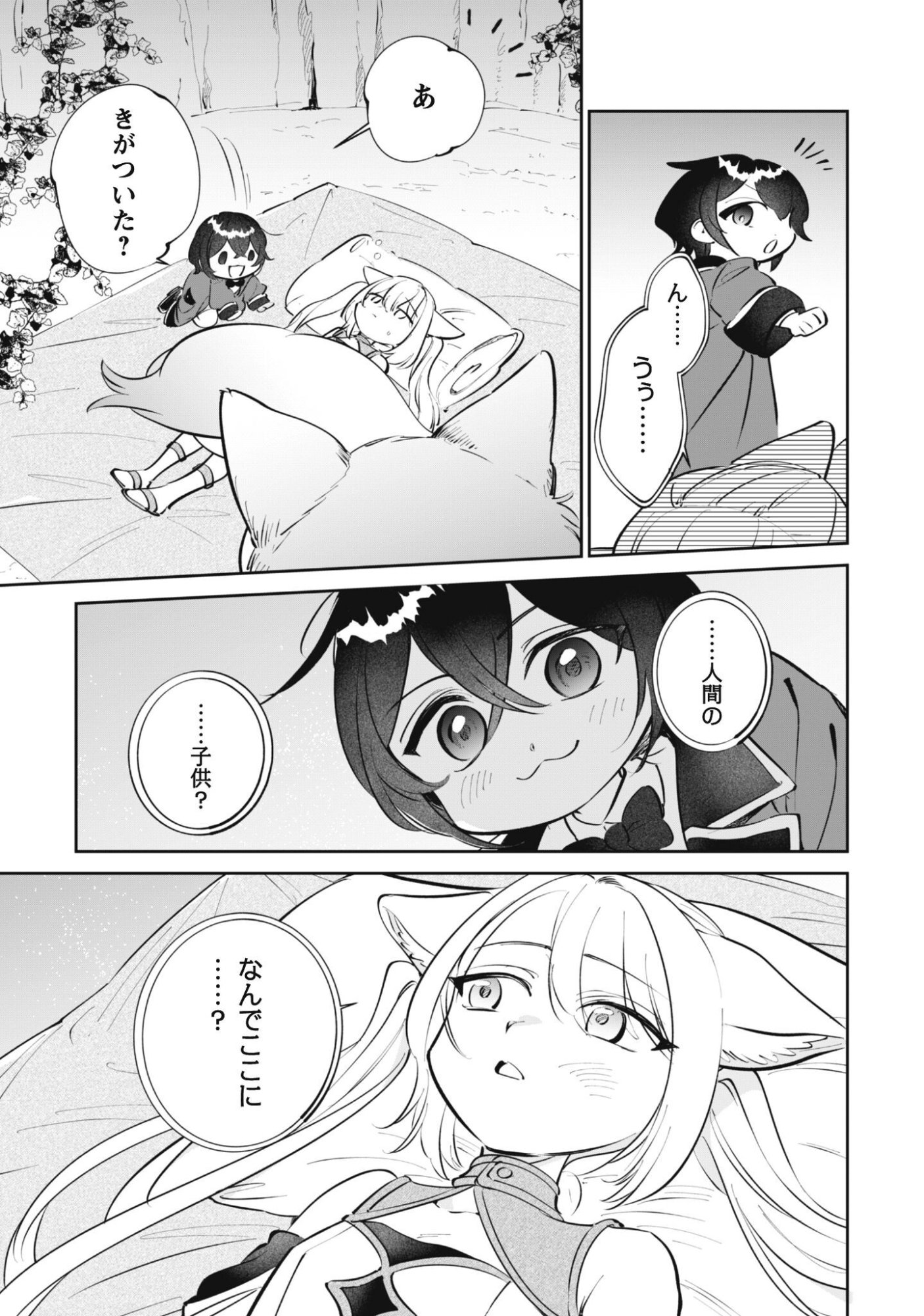 Chibi koro Tenseisha no Mofumofu Mori Kurashi - Chapter 5 - Page 4