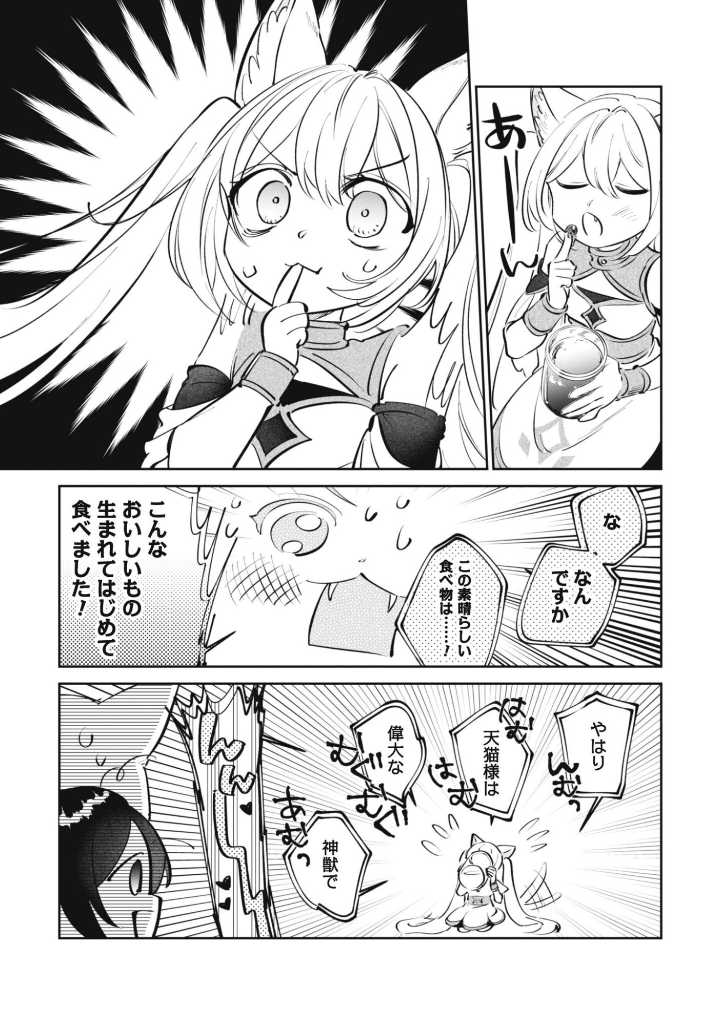 Chibi koro Tenseisha no Mofumofu Mori Kurashi - Chapter 5 - Page 8