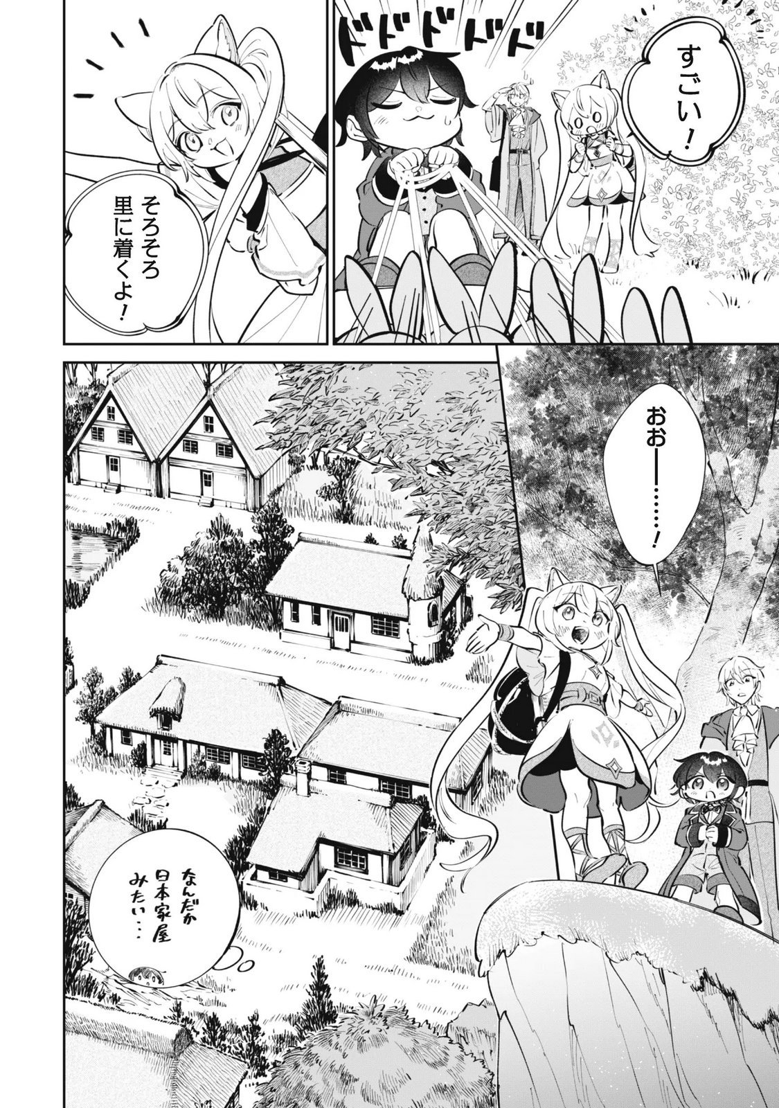 Chibi koro Tenseisha no Mofumofu Mori Kurashi - Chapter 6.1 - Page 5