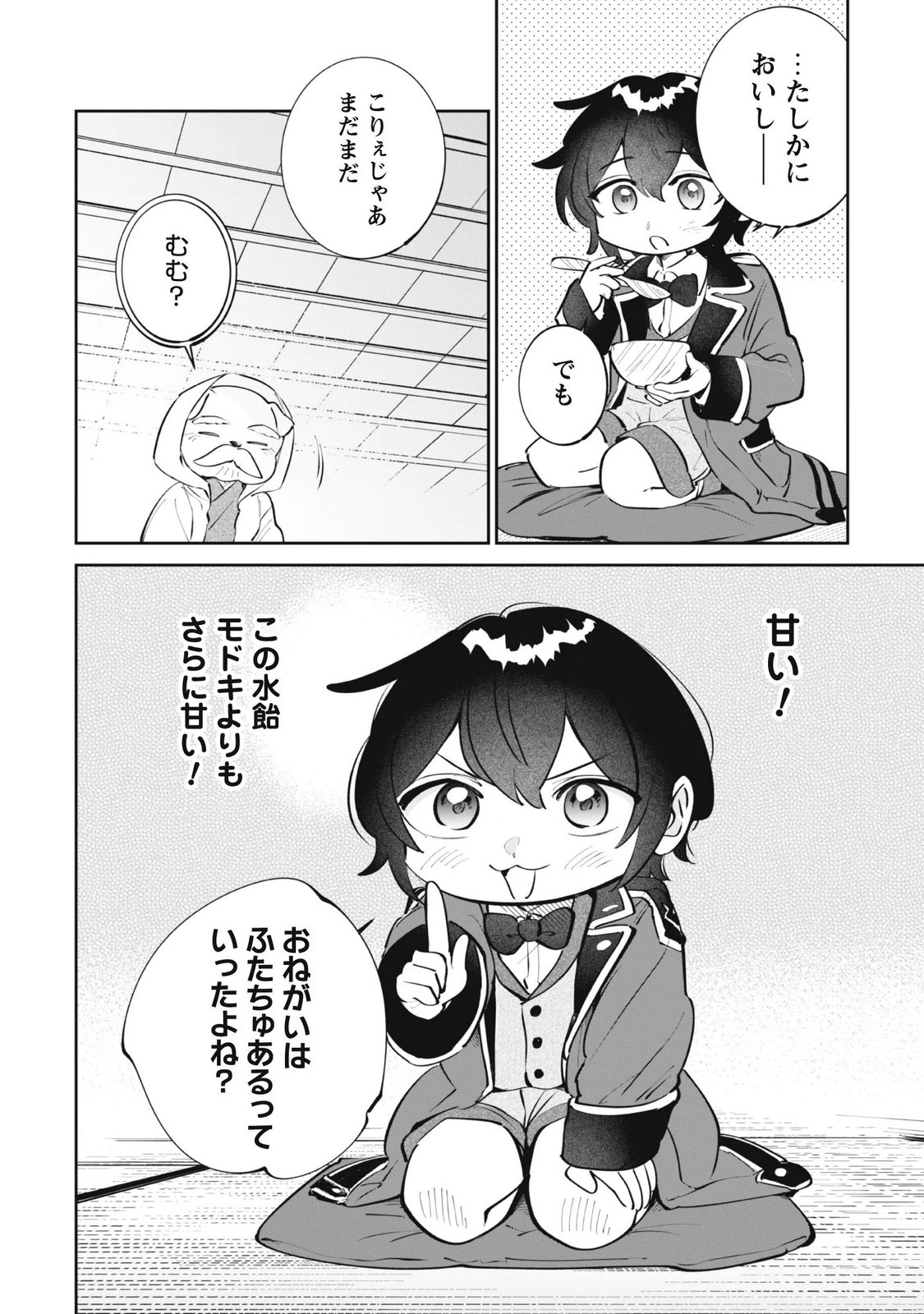 Chibi koro Tenseisha no Mofumofu Mori Kurashi - Chapter 6.2 - Page 9