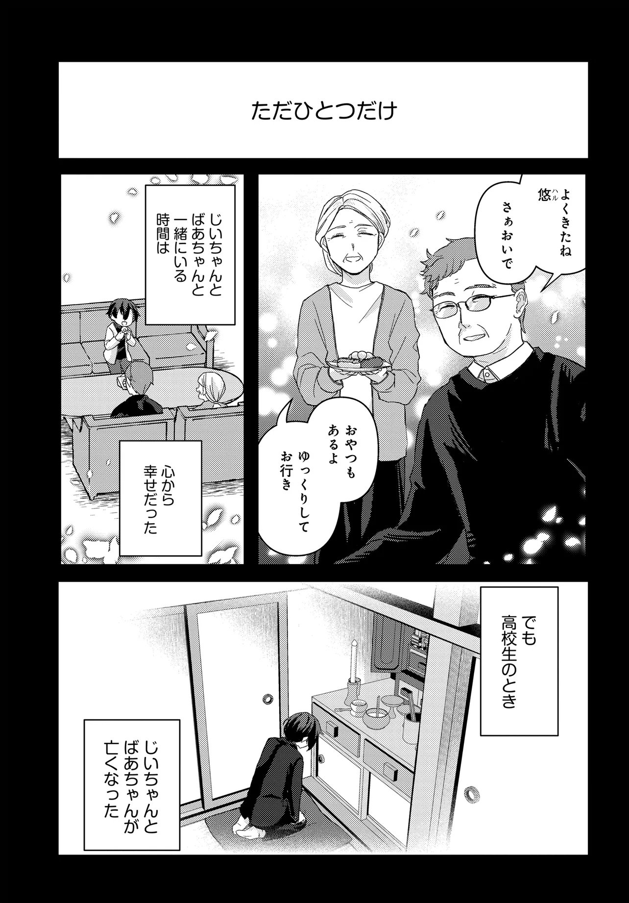 Chibikko Tenseisha wa Te ni Oenai! - Chapter 2.1 - Page 21