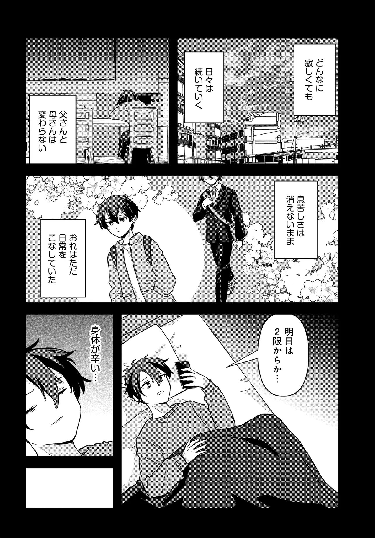 Chibikko Tenseisha wa Te ni Oenai! - Chapter 2.1 - Page 22