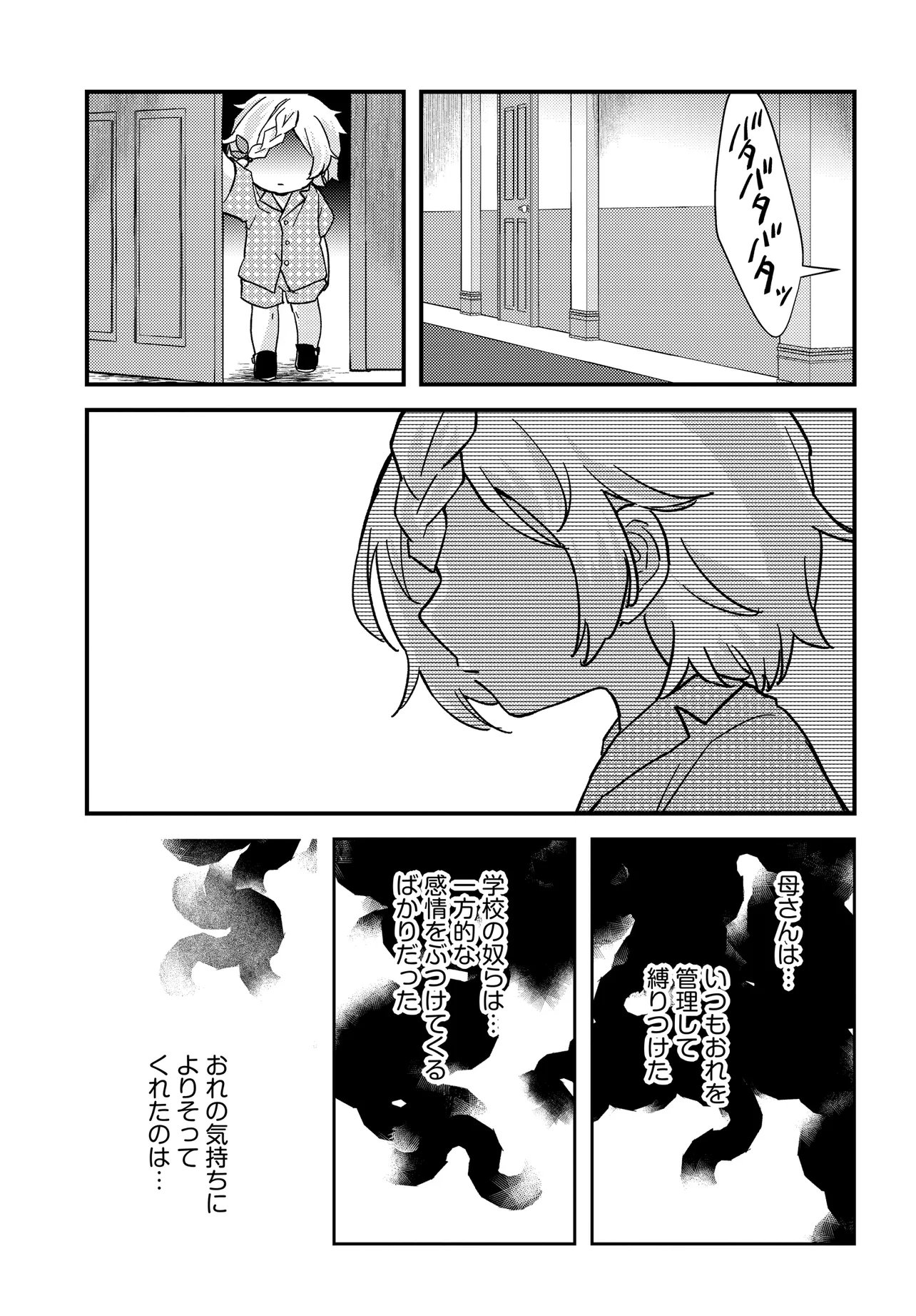 Chibikko Tenseisha wa Te ni Oenai! - Chapter 2.2 - Page 10