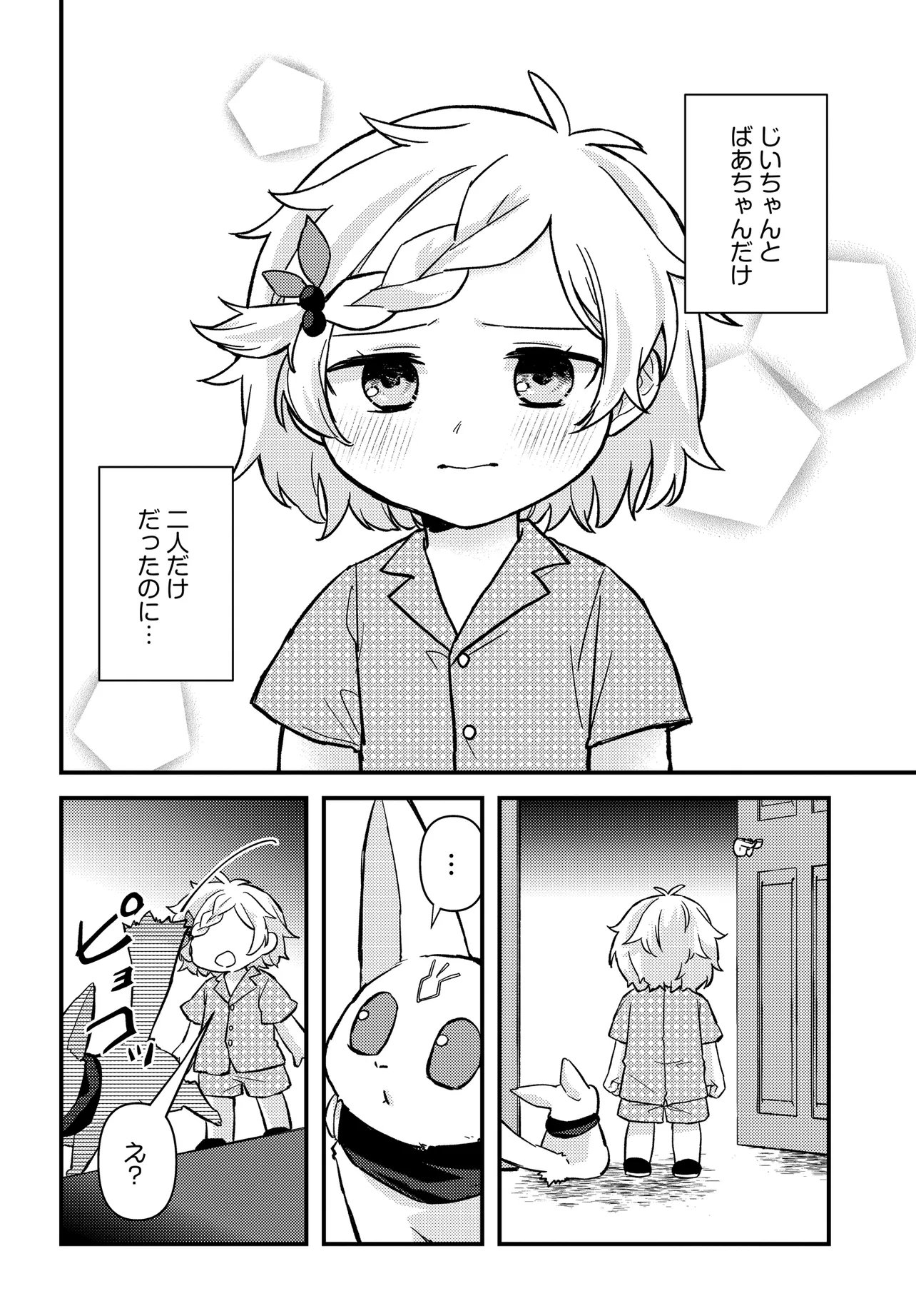 Chibikko Tenseisha wa Te ni Oenai! - Chapter 2.2 - Page 11