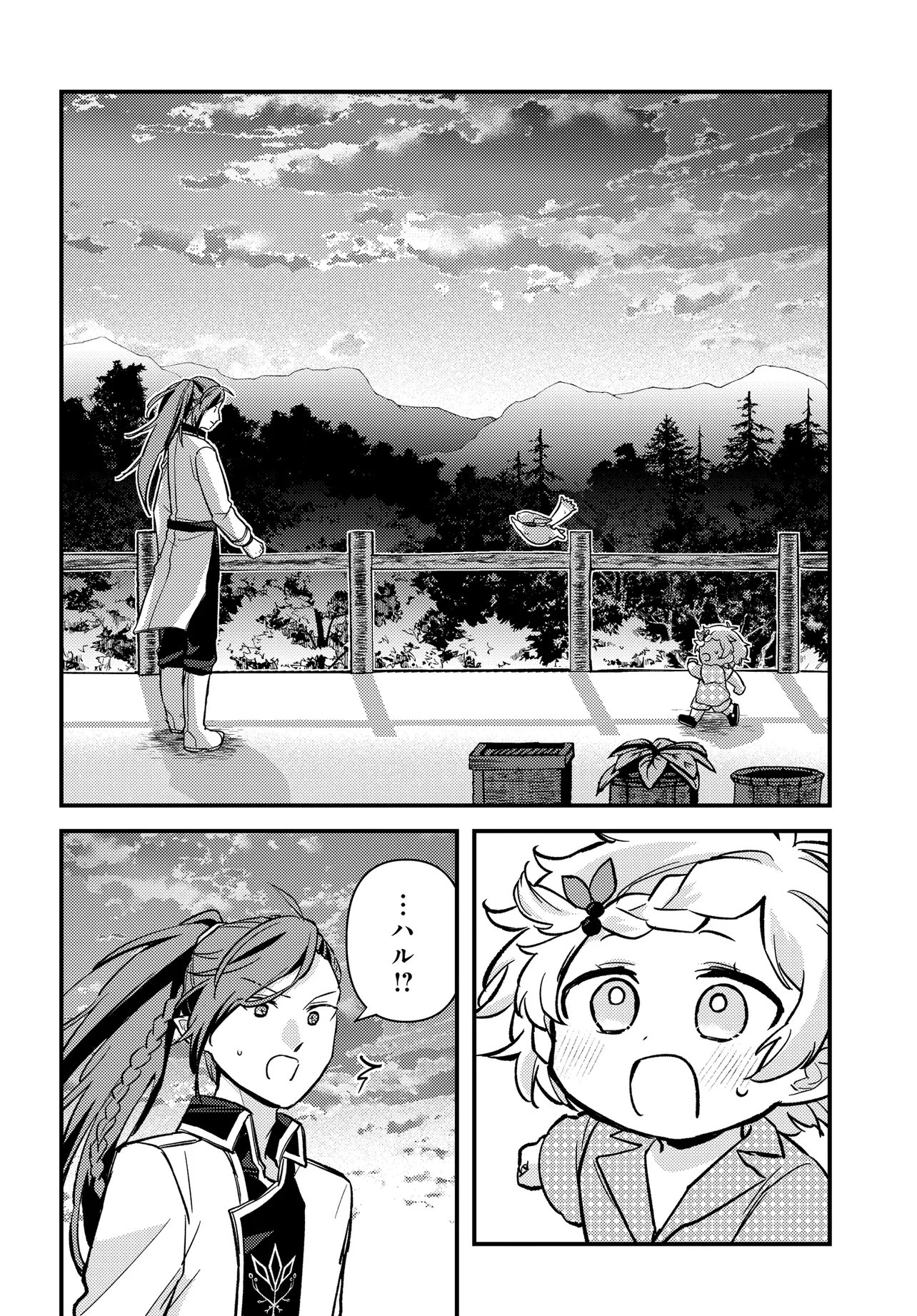 Chibikko Tenseisha wa Te ni Oenai! - Chapter 2.2 - Page 13