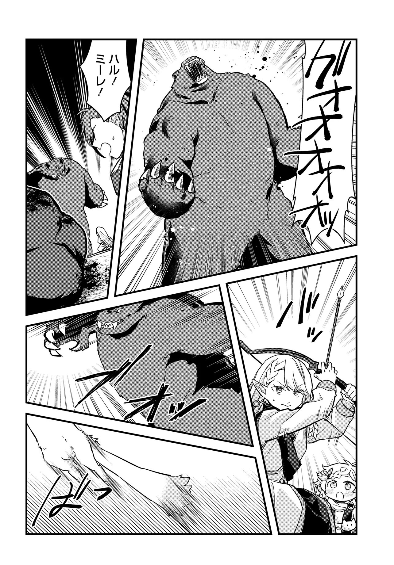 Chibikko Tenseisha wa Te ni Oenai! - Chapter 3 - Page 14