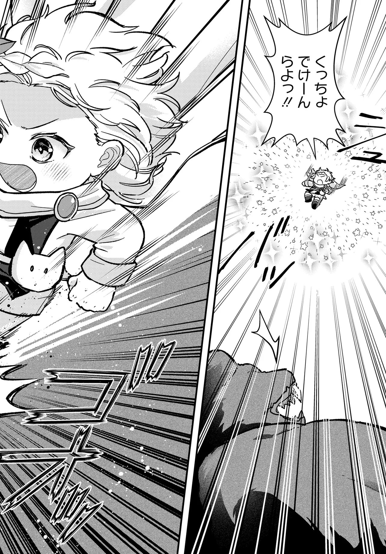 Chibikko Tenseisha wa Te ni Oenai! - Chapter 3 - Page 16