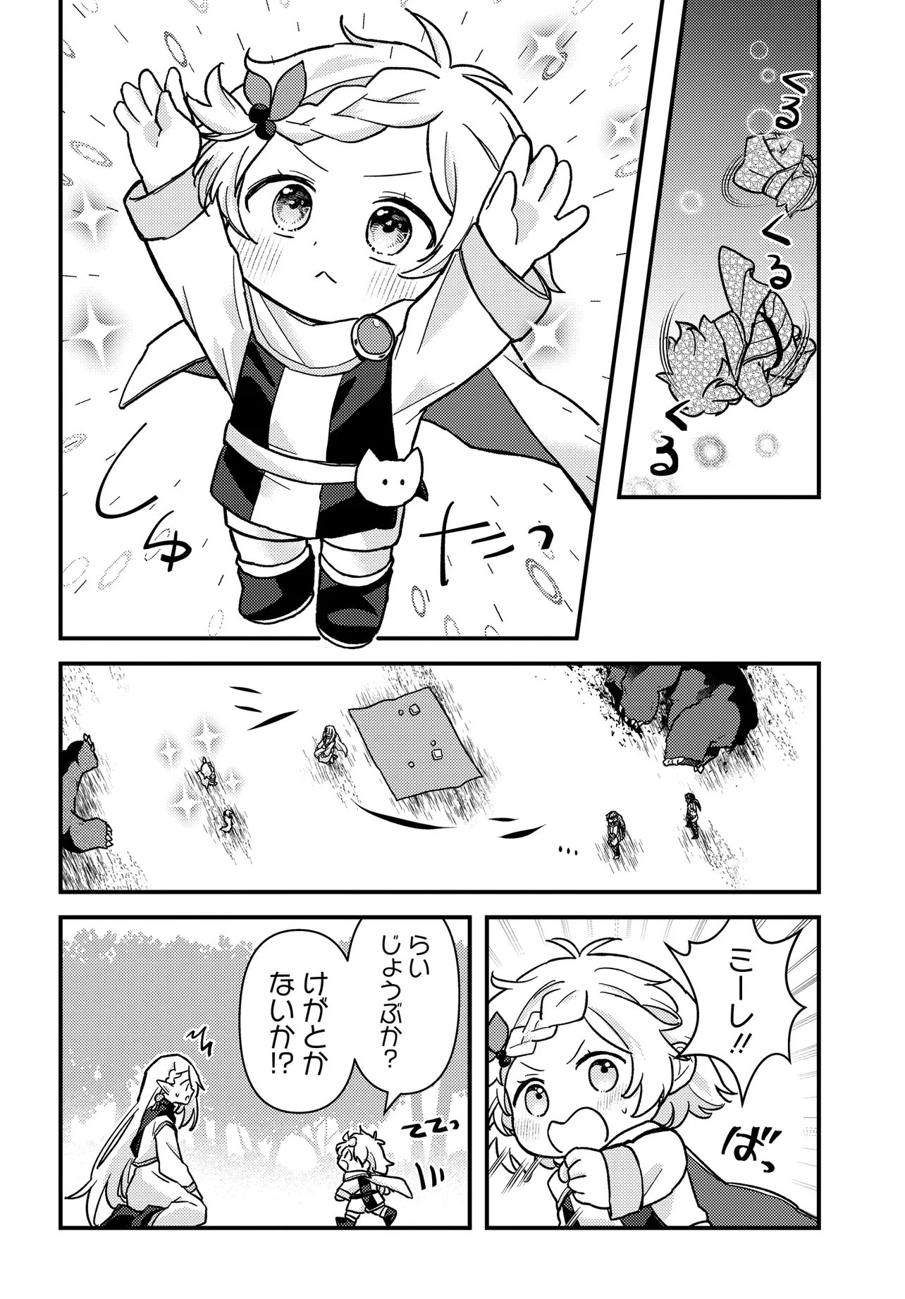 Chibikko Tenseisha wa Te ni Oenai! - Chapter 3 - Page 18