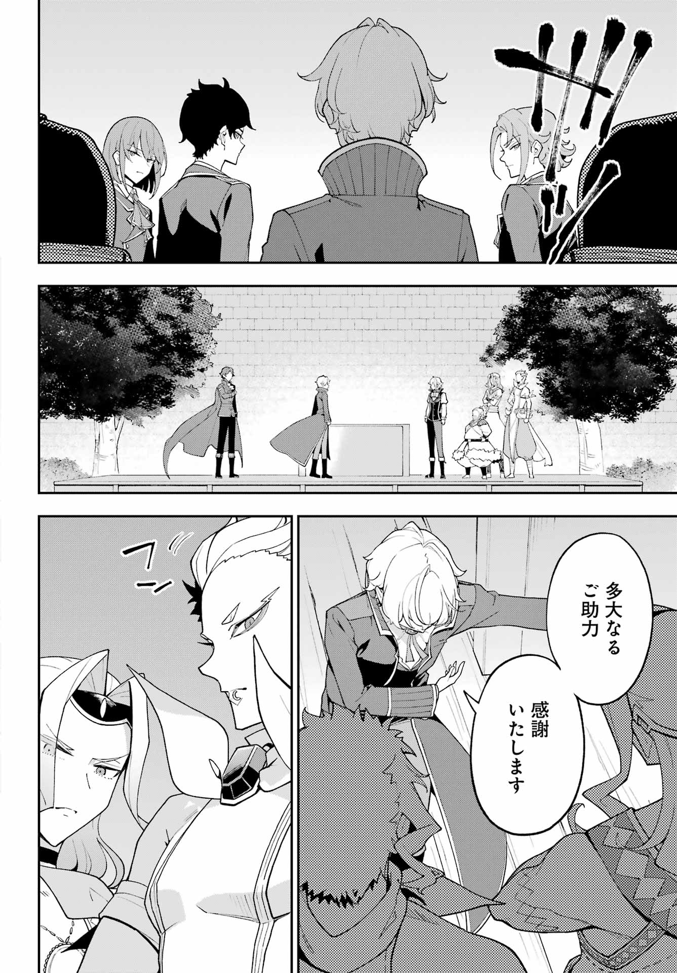 Chichi wa Eiyuu, Haha wa Seirei, Musume no Watashi wa Tenseisha. - Chapter 84 - Page 20