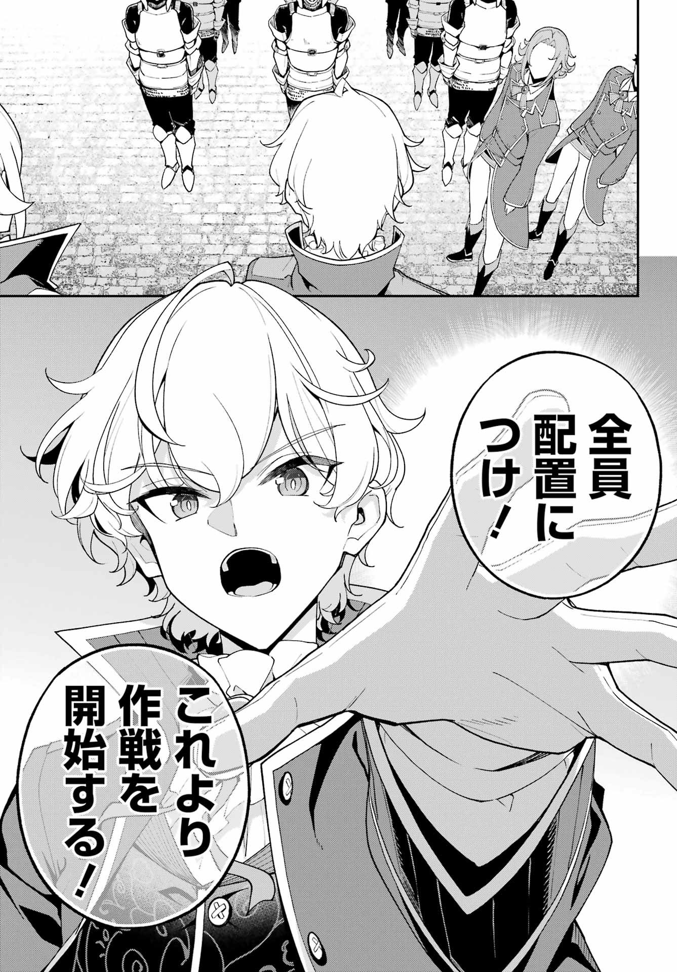 Chichi wa Eiyuu, Haha wa Seirei, Musume no Watashi wa Tenseisha. - Chapter 84 - Page 21