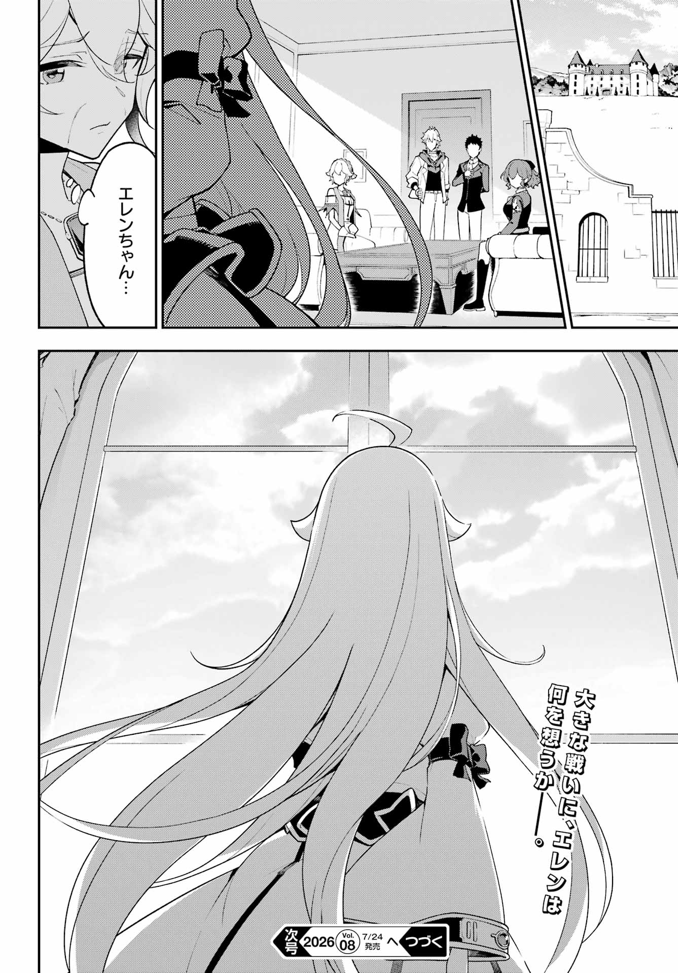 Chichi wa Eiyuu, Haha wa Seirei, Musume no Watashi wa Tenseisha. - Chapter 84 - Page 22