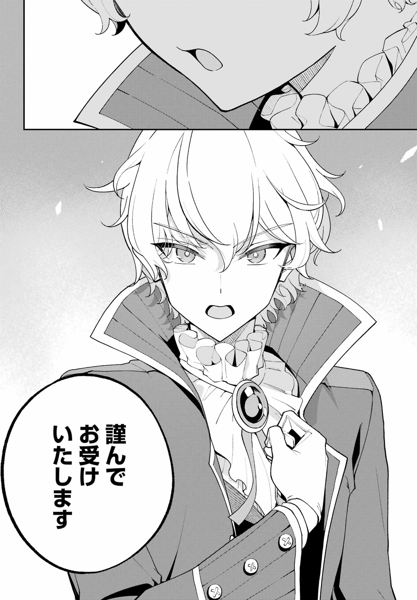 Chichi wa Eiyuu, Haha wa Seirei, Musume no Watashi wa Tenseisha. - Chapter 84 - Page 6