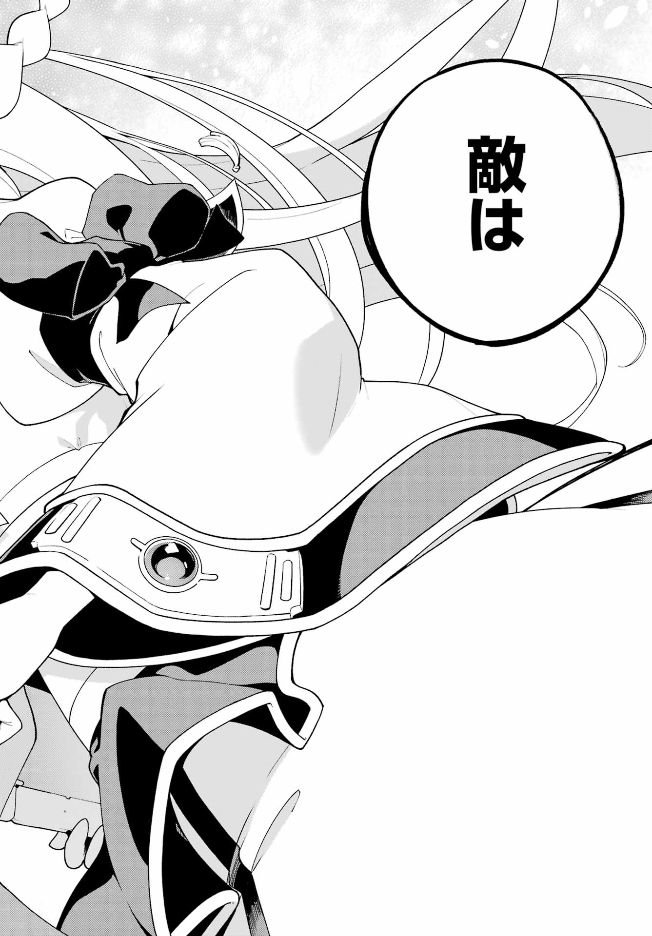 Chichi wa Eiyuu, Haha wa Seirei, Musume no Watashi wa Tenseisha. - Chapter 85 - Page 30