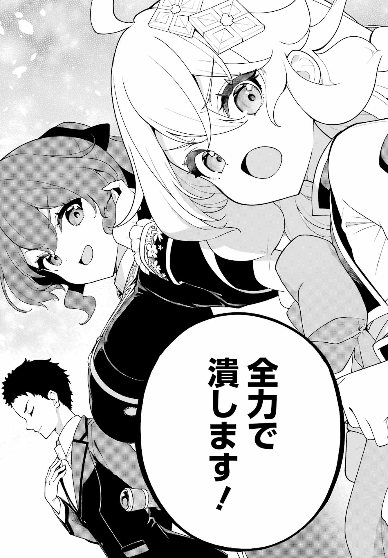 Chichi wa Eiyuu, Haha wa Seirei, Musume no Watashi wa Tenseisha. - Chapter 85 - Page 31